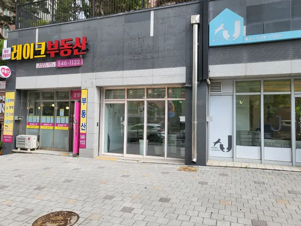 삼송동 철거견적서 이미지